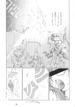 Page 22 of Kasei Fu Ha Mita!