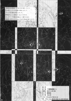 Page 29 of Kasei Fu Ha Mita!