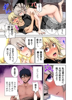 Page 41 of Oretoku Shuugakuryokou ~Otoko wa Jyosou shita Ore dake!!  Ch. 27-28