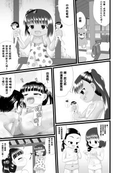 Page 22 of PekePeke 2