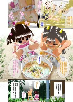 Page 5 of PekePeke 2