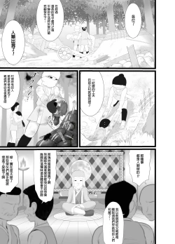 Page 8 of PekePeke 2