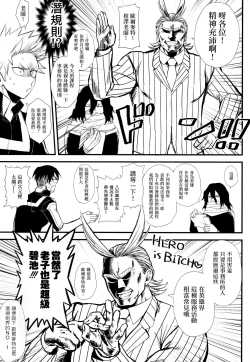 Page 5 of Yaomomo Chin Ranbu