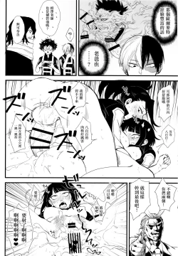 Page 6 of Yaomomo Chin Ranbu