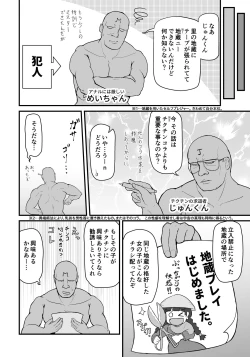 Page 2 of I will mash you !