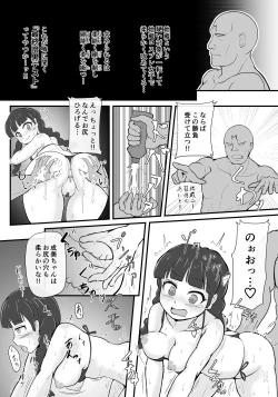 Page 7 of I will mash you !