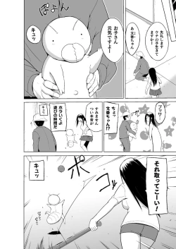 Page 7 of Mushi Asobi 2 Ch. 8