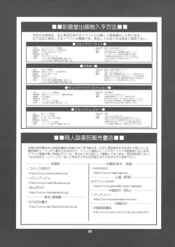 Page 33 of Matured Hunter