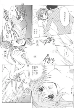 Page 13 of Boku to Issho!