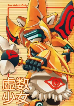 Page 1 of Kyosuu Shoujo