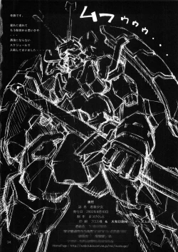 Page 33 of Kyosuu Shoujo