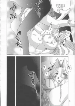 Page 26 of Breast Arms