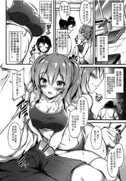 Page 6 of Rikusepa Renshuukan Kashima no Miracle Exercise