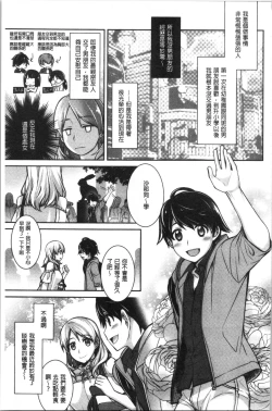 Page 121 of Milky Memory | 乳白色的淫靡記憶