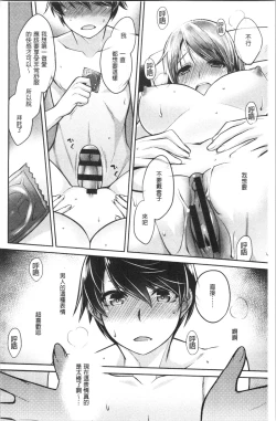 Page 130 of Milky Memory | 乳白色的淫靡記憶