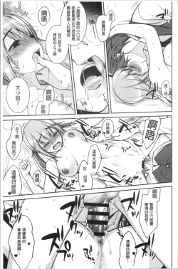 Page 149 of Milky Memory | 乳白色的淫靡記憶