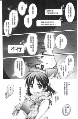 Page 154 of Milky Memory | 乳白色的淫靡記憶