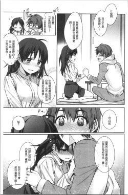 Page 159 of Milky Memory | 乳白色的淫靡記憶