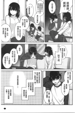 Page 189 of Milky Memory | 乳白色的淫靡記憶