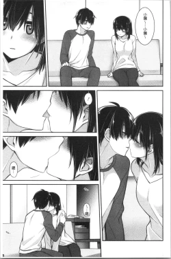 Page 191 of Milky Memory | 乳白色的淫靡記憶