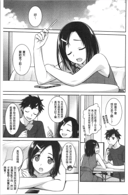 Page 41 of Milky Memory | 乳白色的淫靡記憶