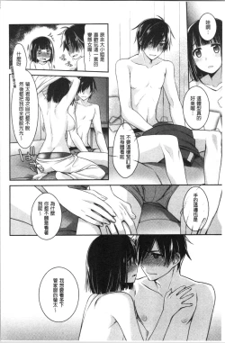 Page 80 of Milky Memory | 乳白色的淫靡記憶