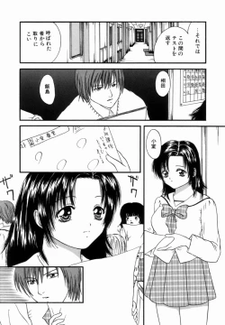 Page 103 of Kanin! Biniku Shimai
