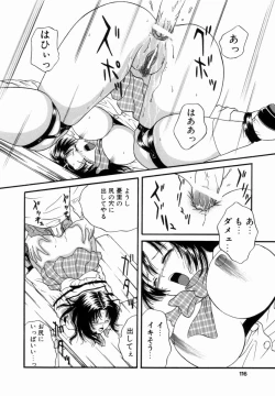 Page 115 of Kanin! Biniku Shimai