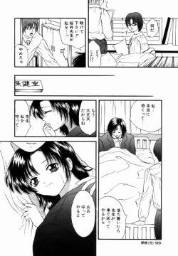 Page 119 of Kanin! Biniku Shimai