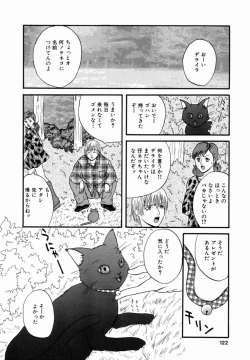 Page 121 of Kanin! Biniku Shimai