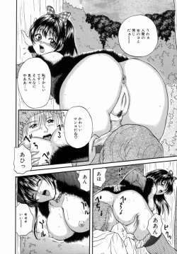 Page 129 of Kanin! Biniku Shimai