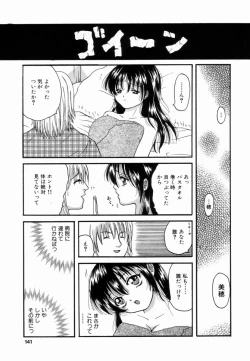 Page 140 of Kanin! Biniku Shimai