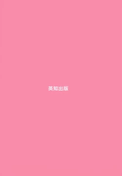 Page 170 of Kanin! Biniku Shimai