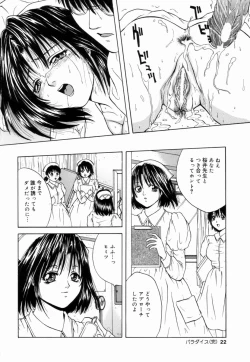 Page 21 of Kanin! Biniku Shimai