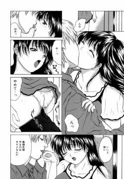 Page 77 of Kanin! Biniku Shimai