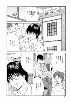 Page 7 of Kanin! Biniku Shimai