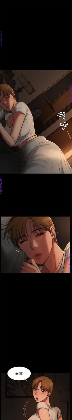 Page 101 of Run away 1-10【中文】