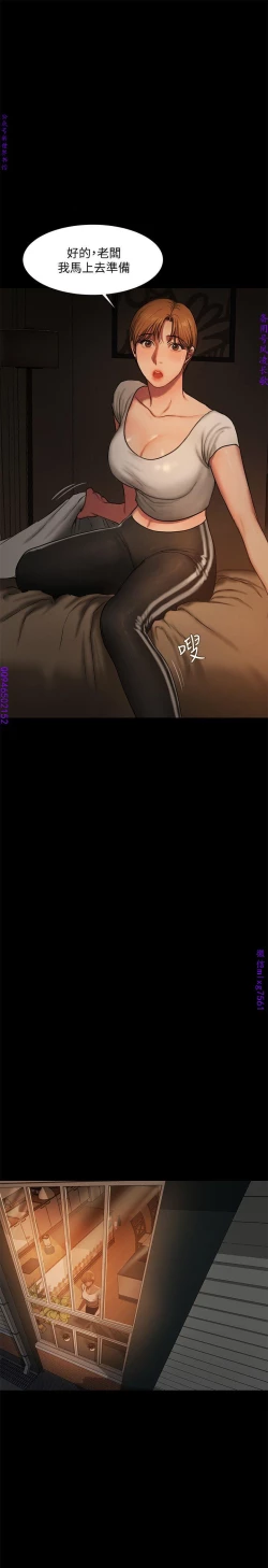 Page 104 of Run away 1-10【中文】