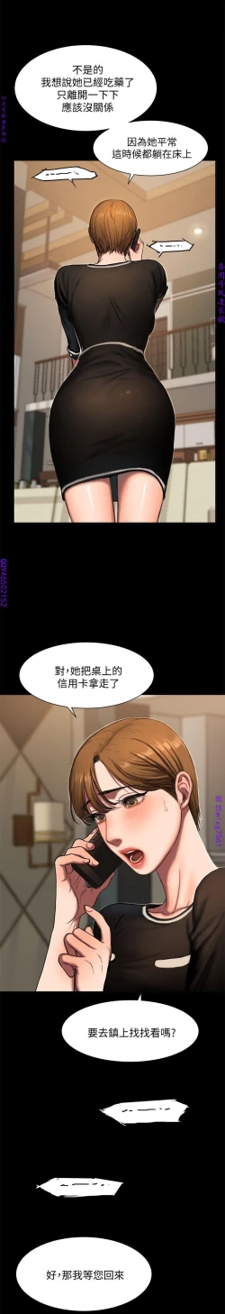 Page 12 of Run away 1-10【中文】