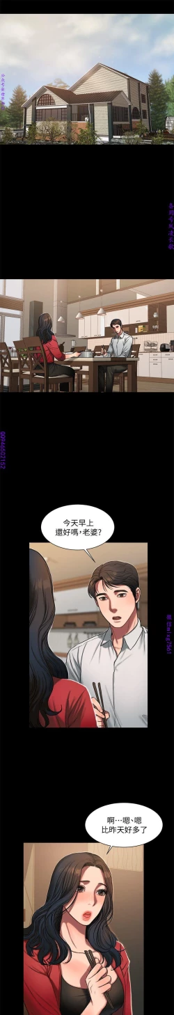 Page 173 of Run away 1-10【中文】