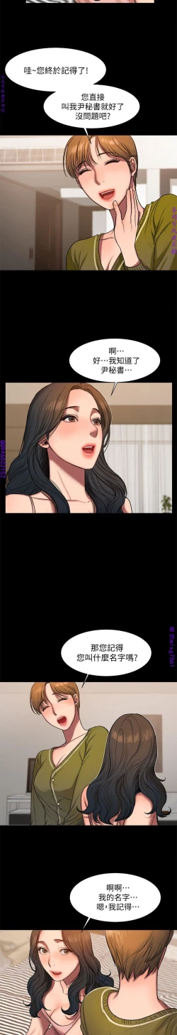 Page 197 of Run away 1-10【中文】