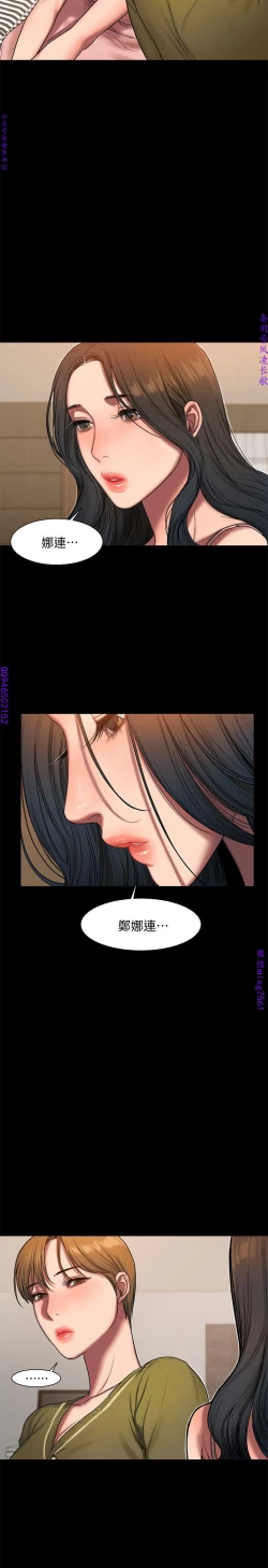 Page 198 of Run away 1-10【中文】