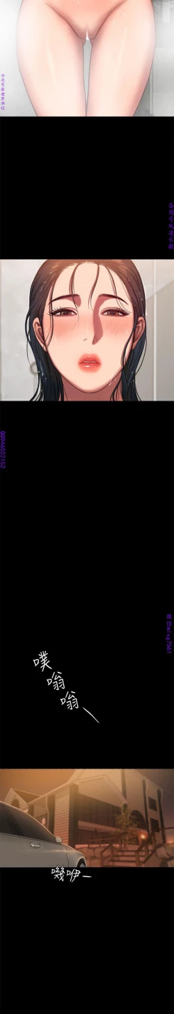 Page 210 of Run away 1-10【中文】