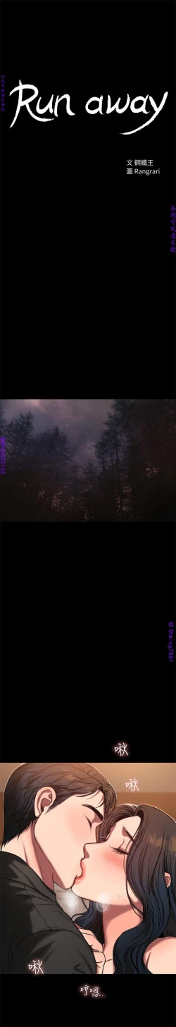Page 227 of Run away 1-10【中文】