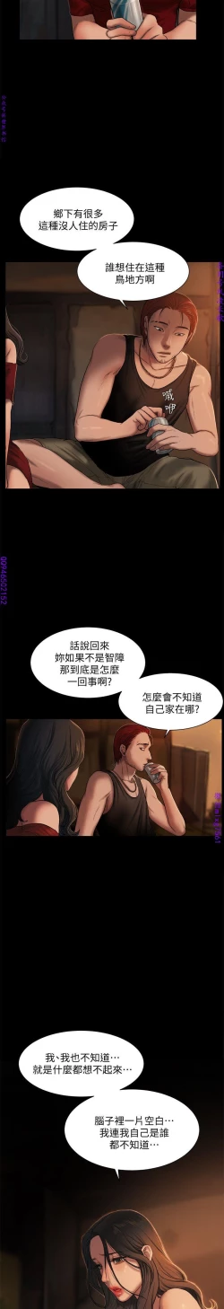 Page 23 of Run away 1-10【中文】
