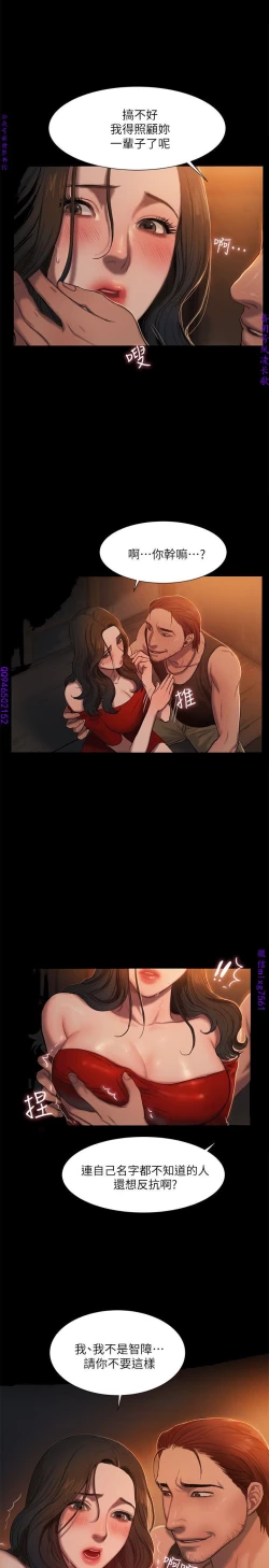 Page 26 of Run away 1-10【中文】