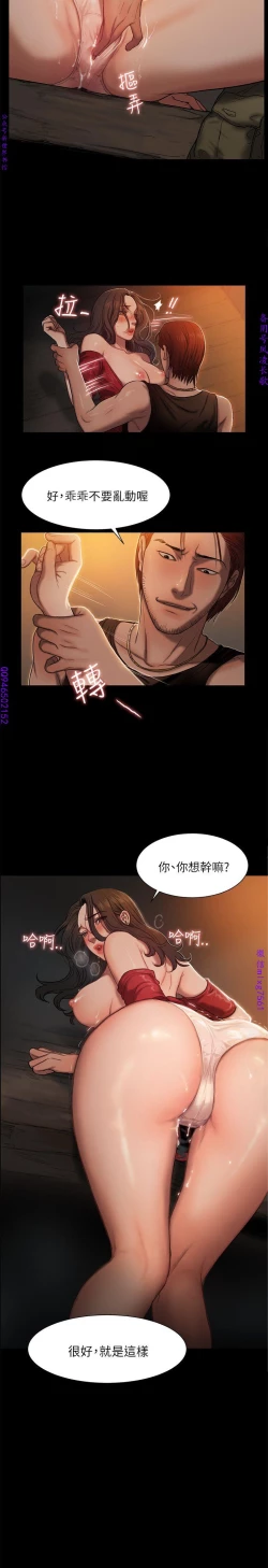 Page 32 of Run away 1-10【中文】