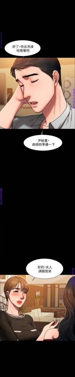 Page 66 of Run away 1-10【中文】