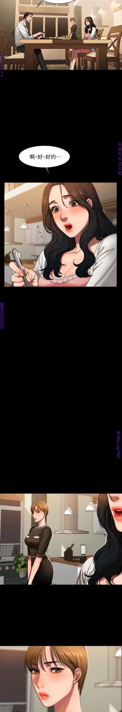 Page 69 of Run away 1-10【中文】