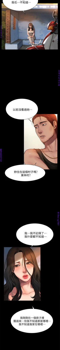 Page 6 of Run away 1-10【中文】